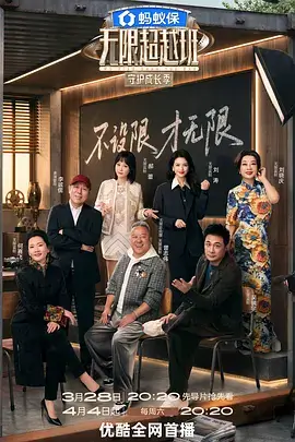 奔跑吧兄弟 综艺