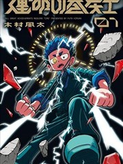 乡村爱情之创业青年 短剧